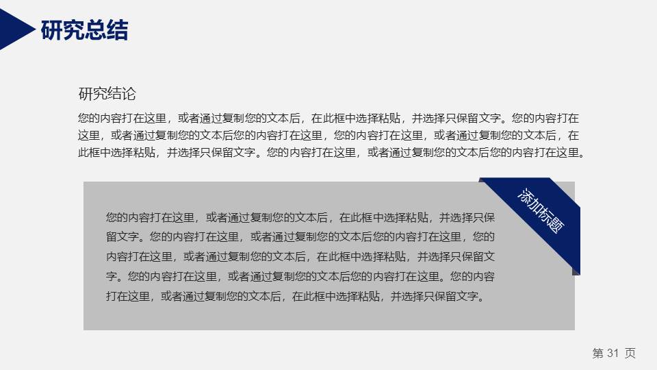 毕业答辩 (18).pptx